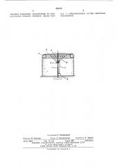 Пневматическое сооружение (патент 502102)