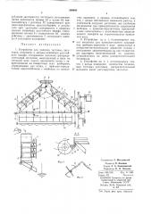 Патент ссср  309688 (патент 309688)
