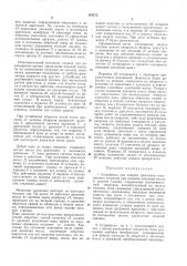 Устройство для защиты двигателя внутреннегосгорания (патент 191273)