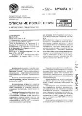 Способ переработки асфальта деасфальтизации гудрона пропаном (патент 1696454)