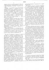 Патент ссср  256563 (патент 256563)