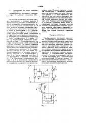 Преобразователь постоянного напряжения (патент 1658328)