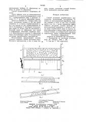 Способ дегазации выработанного пространства (патент 941625)