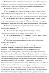 Производные гетероарилзамещенного пиперидина в качестве ингибиторов печеночной карнитин пальмитоилтрансферазы (l-cpt1) (патент 2396269)