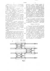 Стенд для испытания машин непрерывного действия (патент 1339206)