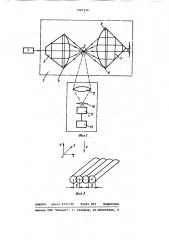 Фотоэлектрическое устройство для анализа дисперсной среды (патент 1081478)