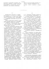 Способ выравнивания давления в засыпном аппарате доменной печи и устройство для его осуществления (патент 1244186)