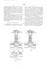 Патент ссср  189299 (патент 189299)