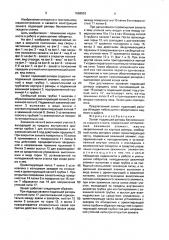Захват подающей рапиры бесчелночного ткацкого станка (патент 1668503)