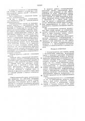 Огнепреградитель для горючих смесей с механическими примесями (патент 1625497)