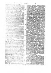 Способ сушки подложек (патент 1816331)