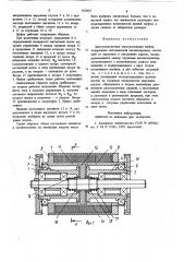 Электромагнитная переключающая муфта (патент 872852)