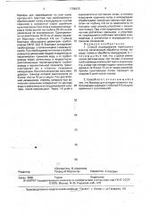 Способ выращивания пропашных культур (патент 1768015)