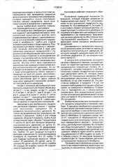 Центрифуга для мембранного разделения растворов (патент 1738316)