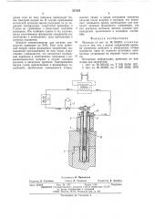 Шпилька (патент 537202)