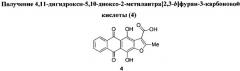 Способ получения антра[2,3-b]фуран-3-карбоновой кислоты (патент 2554937)
