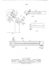 Установка для сварки продольных швов многошовных цилиндрических обечаек (патент 737178)