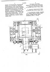 Устройство для вертикального перемещениякрупногабаритных конструкцийзданий и сооружений (патент 812903)