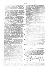 Способ повышения светочувствительности панхроматических негативных конофотоматериалов, сенсибилизированных 4,5,4, 5дибензотиакарбоцианинами (патент 319277)