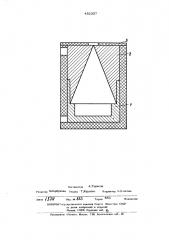 Эффузионная камера (патент 452357)