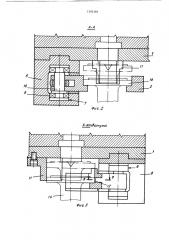 Загрузочно-разгрузочное устройство (патент 1393581)