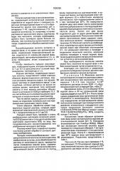 Способ выделения молочной кислоты из водной среды, содержащей ее (патент 1836326)