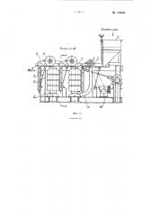 Многороликовый магнитный сепаратор (патент 123094)