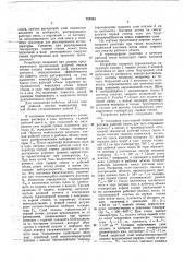 Первая стенка плазменной установки (патент 782553)