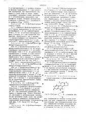 Способ получения -фторандростенов (патент 656529)