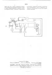 Бесконтактная следящая система (патент 184318)
