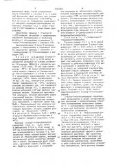 Способ получения циклических имидопроизводных 2-(4- бутилпиперазин-1-ил)-пиридинов или их фармацевтически приемлемых солей (патент 1521282)
