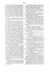 Устройство для сжатия информации (патент 1833909)