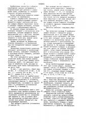 Делитель проб (патент 1555643)
