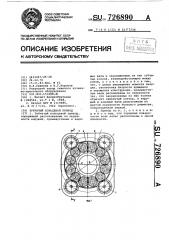 Зубчатый кольцевой привод (патент 726890)