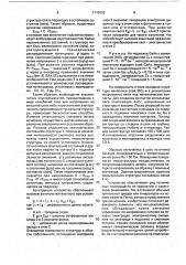 Твердотельное устройство (патент 1749955)