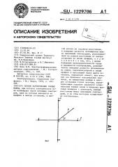 Способ картирования горных пород (патент 1229706)