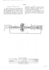 Патент ссср  193423 (патент 193423)