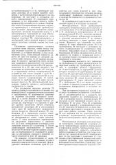 Литьевая машина (патент 1361006)