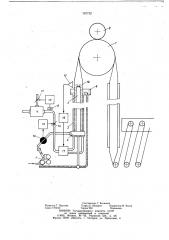 Способ автоматического управления процессом получения сосисочной оболочки (патент 767732)