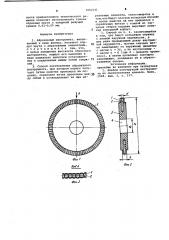 Абразивный инструмент и способ его изготовления (патент 1002141)