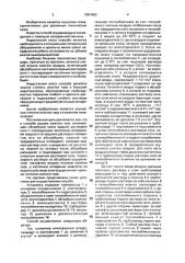 Способ осушки сжатого газа (патент 2001662)