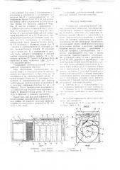 Телефонный электромагнитный счетчик (патент 623264)