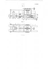 Бортодержатель для машин вертикального вытягивания листового стекла (патент 96131)