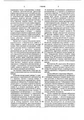 Стенд для поверки и настройки шахтных сигнализаторов метана (патент 1765466)