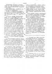 Установка для сушки сельскохозяйственных продуктов (патент 1420321)