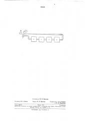 Устройство для подавления шумов (патент 198004)