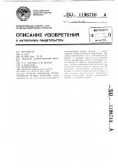 Способ контроля герметичности полых изделий (патент 1196710)