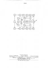 Индикатор колебаний конструкций при виброиспытаниях (патент 471584)