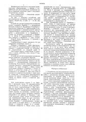 Устройство для регулирования натяжения каната канатной дороги (патент 1418131)