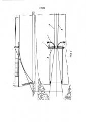 Устройство для проводки ваеров на кормовом траулере (патент 446262)